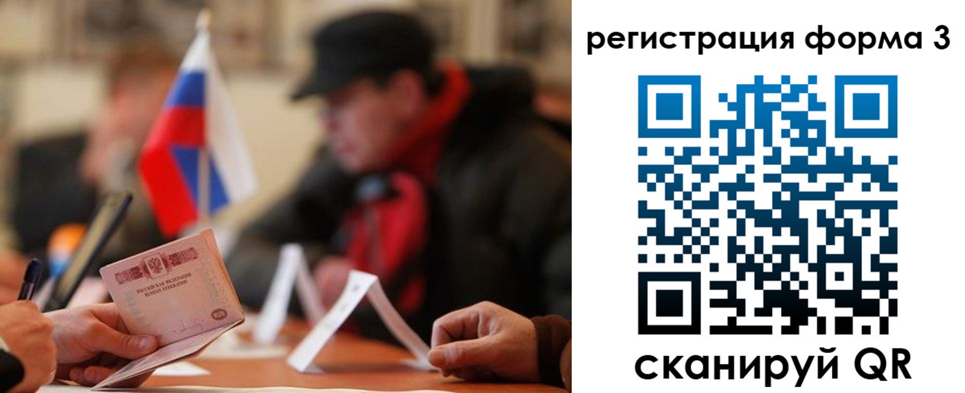 прописка 2025 в Советске