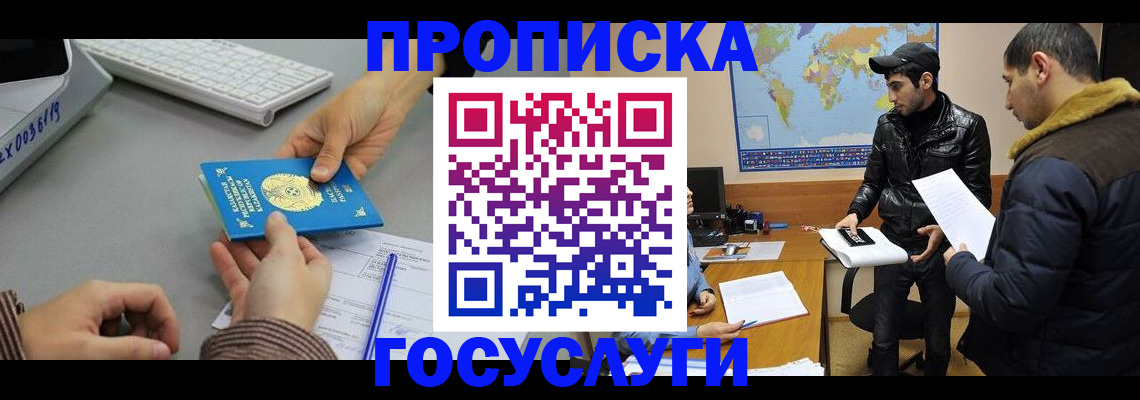 временная регистрация в Советске