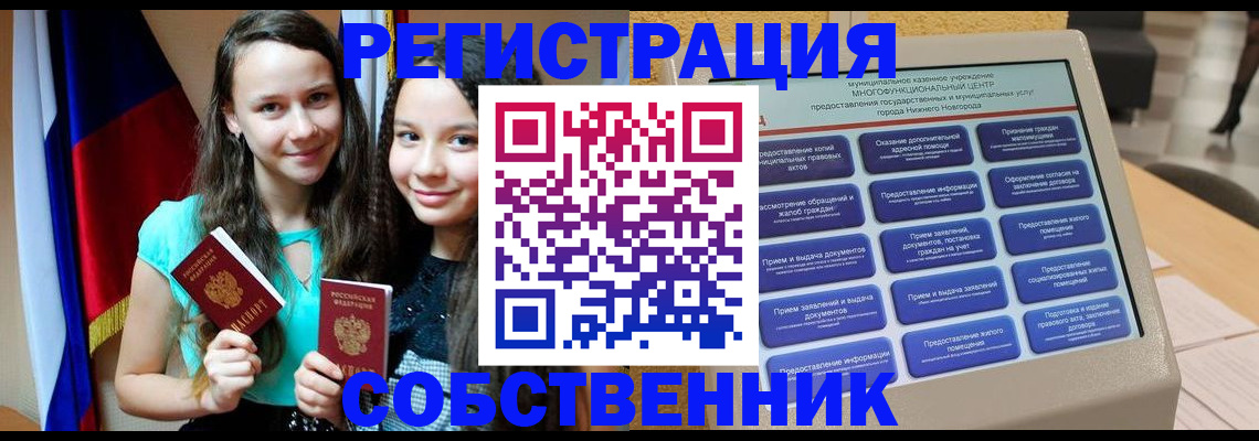 регистрация для дет. сада в Советске